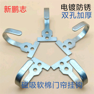 Manufacturer Wholesale Magnetic Hooks for Greenhouse Curtains, Soft Cotton Door Curtain Hooks, Wall-Mounted Heavy-Duty Double-Hole Rust-Proof T-Shaped Hooks