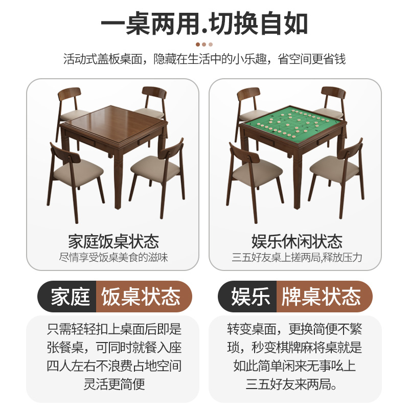 实木麻将桌餐桌两用手搓麻将桌正方形棋牌中式四方牌棋牌桌椅方桌