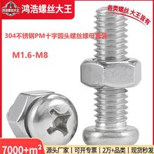 304�����PMʮ��Բͷ��˿��ĸ��װ��ͷ�ݶ���ñ���M3M4M5M6M8M10