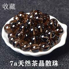 7A茶水晶散珠烟晶饰品圆珠配件串珠半成品水晶diy手串项链编织批