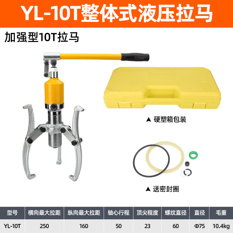 液压拉马三两爪YL10T20T30T50T整体手动皮带轮轴承拆卸起拔器工具|undefined