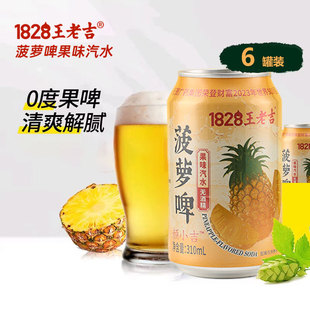��Ʒ�������ϼ����}ơ310ml*6������̼����Ϲ�ζ�Lζ���f��ˮ