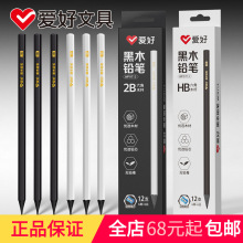 ������ƷWP9712 9713��ľǦ��ѧ������ľ��Ǧ��HB 2B��д��ɫǦ��