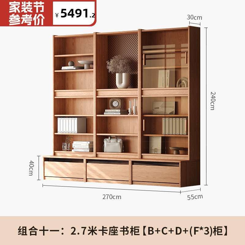 2.7m 카드장 책장 [B+C+D+(F*3)장]