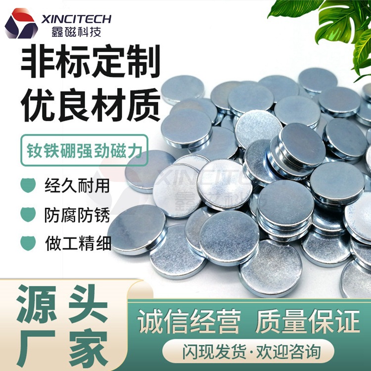供应通讯设备磁铁耐温磁铁D20*2源头厂家现货现发优选材料价优