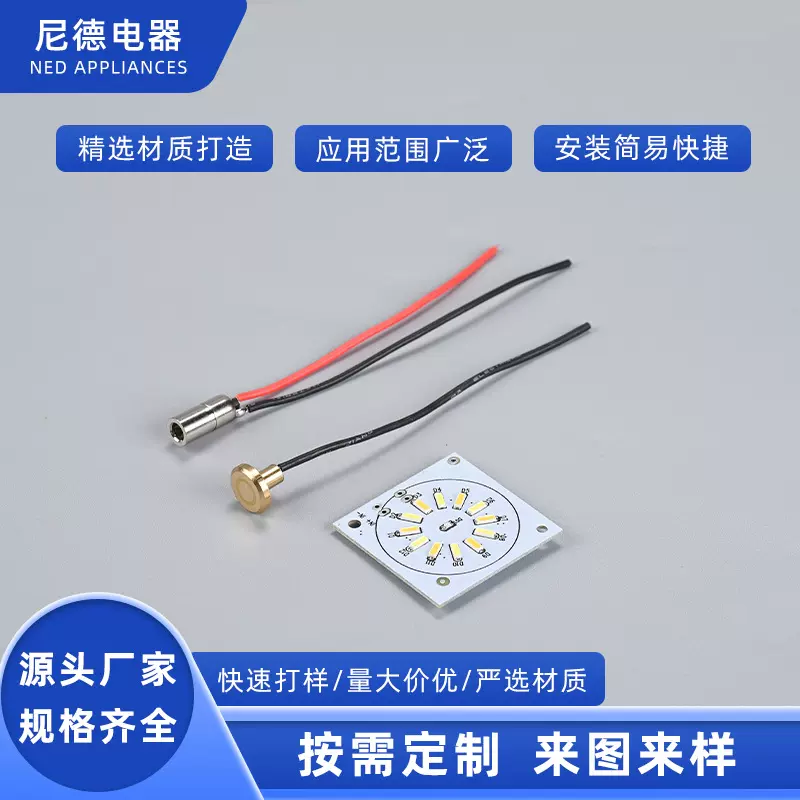 双色触摸充电光源板双色触摸控制板带光源线路板小夜灯驱动灯配件