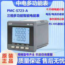 �������PMC-S723-A��������ʽ�๦�ܜy��늱퉾����