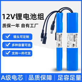 12V户外灯箱监控大容量锂电池LED灯电源18650可充电长条电池组