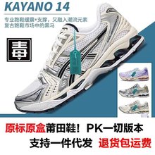 鞋老爹Kayano14跑步男女联名户外网球鞋休闲鞋运动健身kith透气款