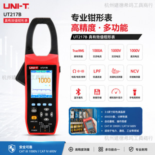 ������UT217A/Bʾ�����Qλ���{����ӿ���늉����η����l���f�ñ�