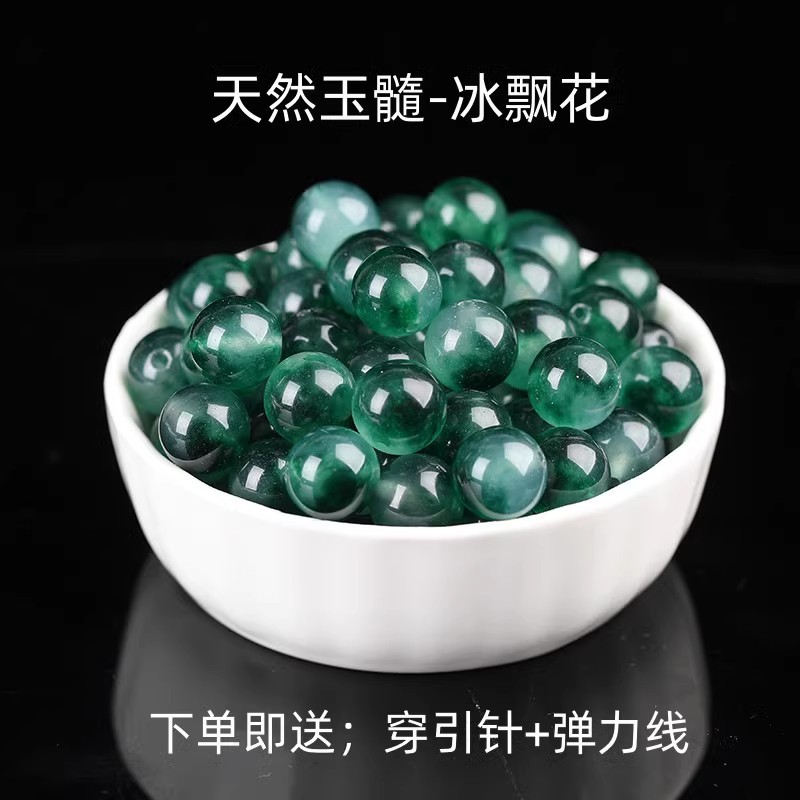 冰种飘绿花水草玉髓散珠圆珠diy手工水晶配件单圈手串项链饰品批