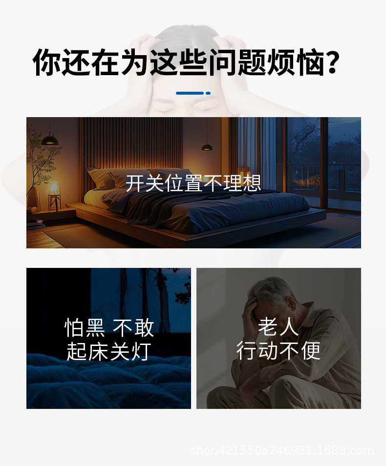 关灯神器2_03.jpg