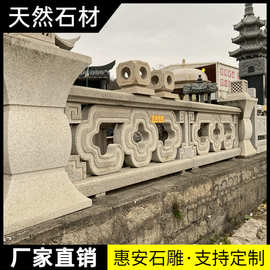石雕汉白玉石栏杆护栏升旗台河道围栏石拱桥石材大理石花岗岩栏板