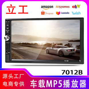 7inch Car Player Car Mp5 Card Reader Dual-Disk Bluetooth Hands-Free Reverse Rearview 7012B Hd Screen