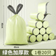 Green-20 pieces