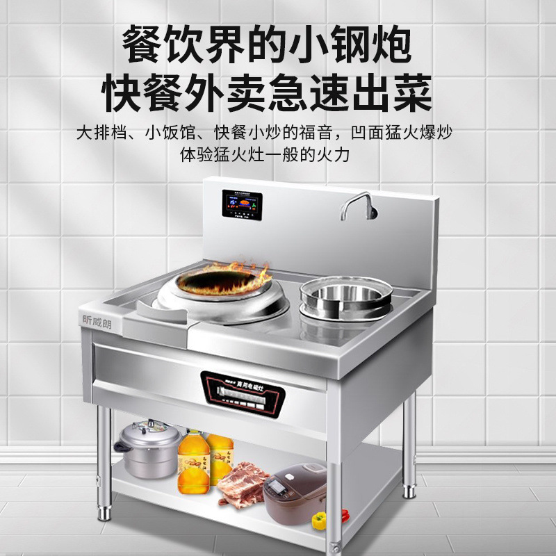 horno electromagnético comercial de alta potencia restaurante olla de cocina eléctrica cocina de cocina eléctrica