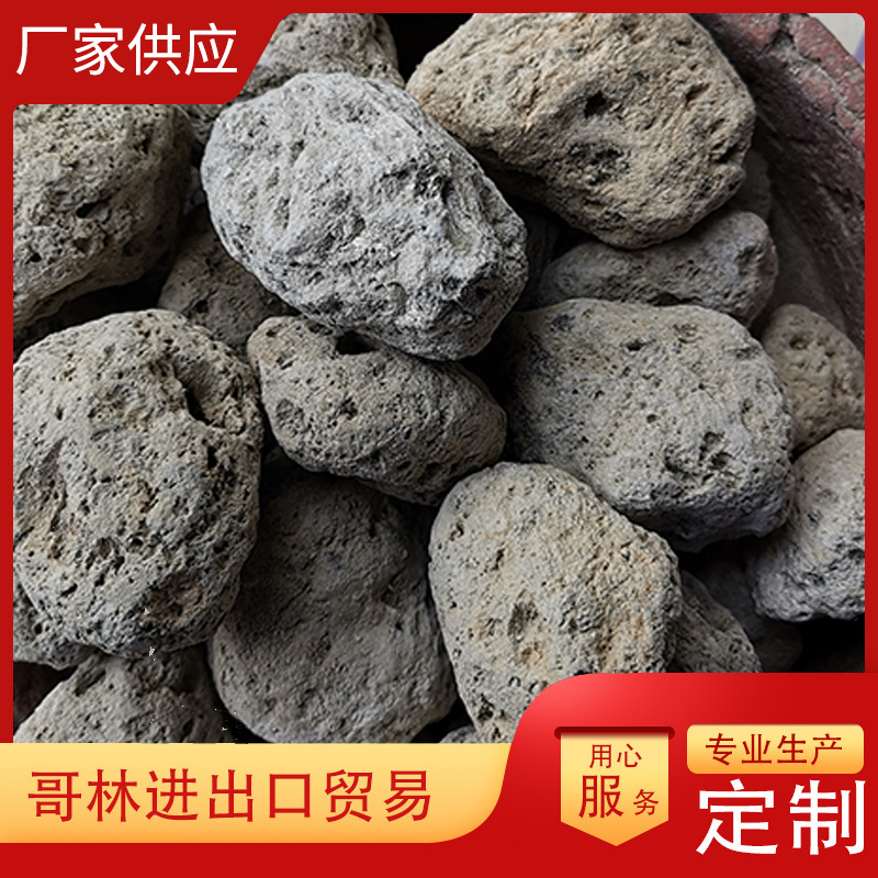 园艺水族火山石颗粒火山浮石 红色火山岩颗粒 浮石滤料