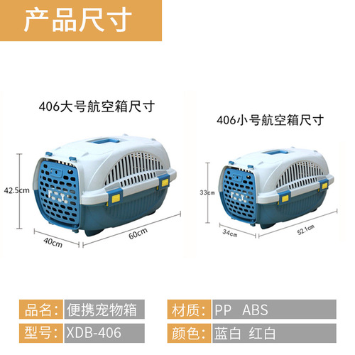 Pet Airline Carrier Cat Carrier Baozi Portable Travel Dog Transport Box Plastic Shipping Box Handheld Travel Suitcase