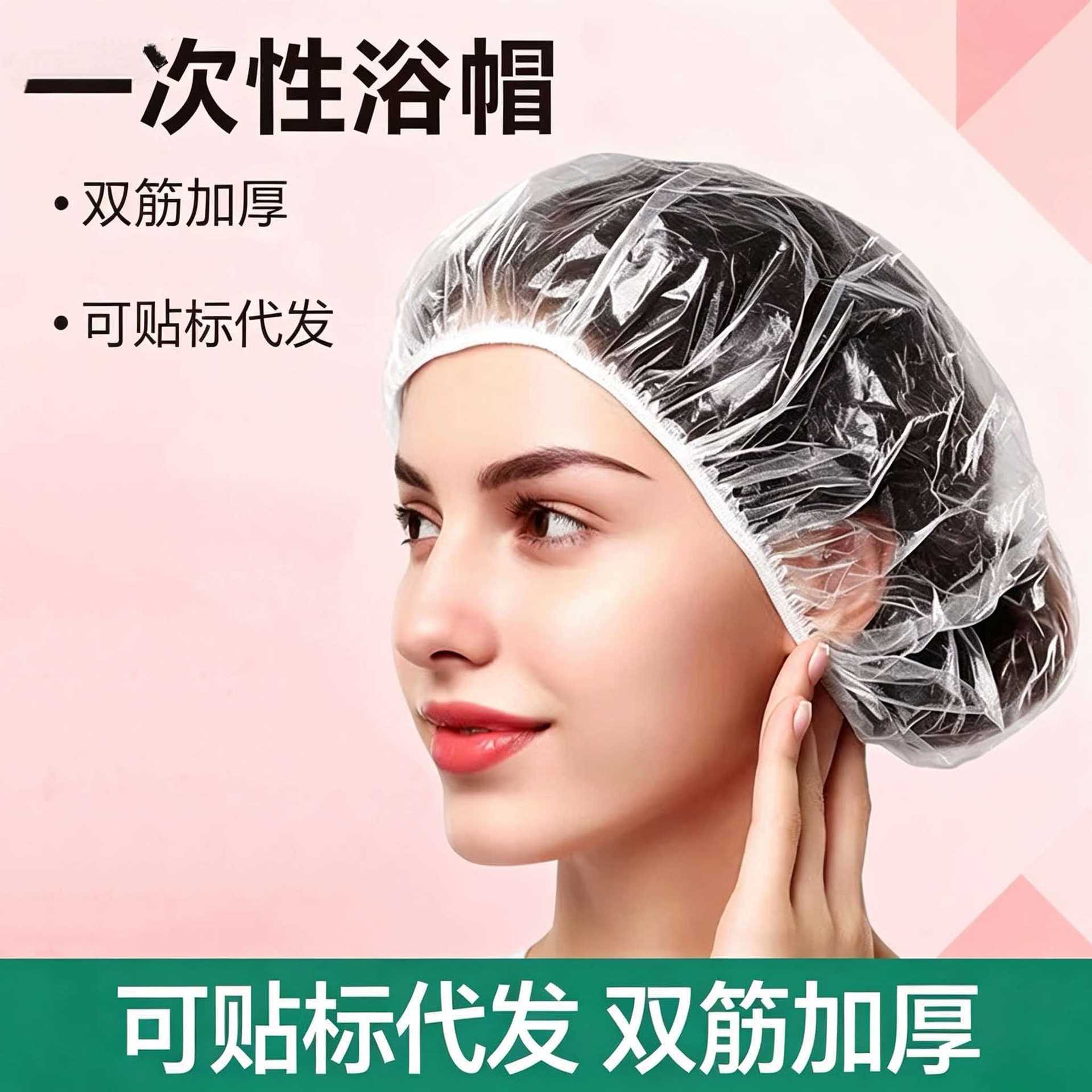 Disposable shower cap with elastic band, thickened PE transparent waterproof shower cap for home use, large size for adults, high elasticity elastic hair cap for hair treatment