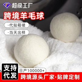 毛毡;洗衣球;毛球