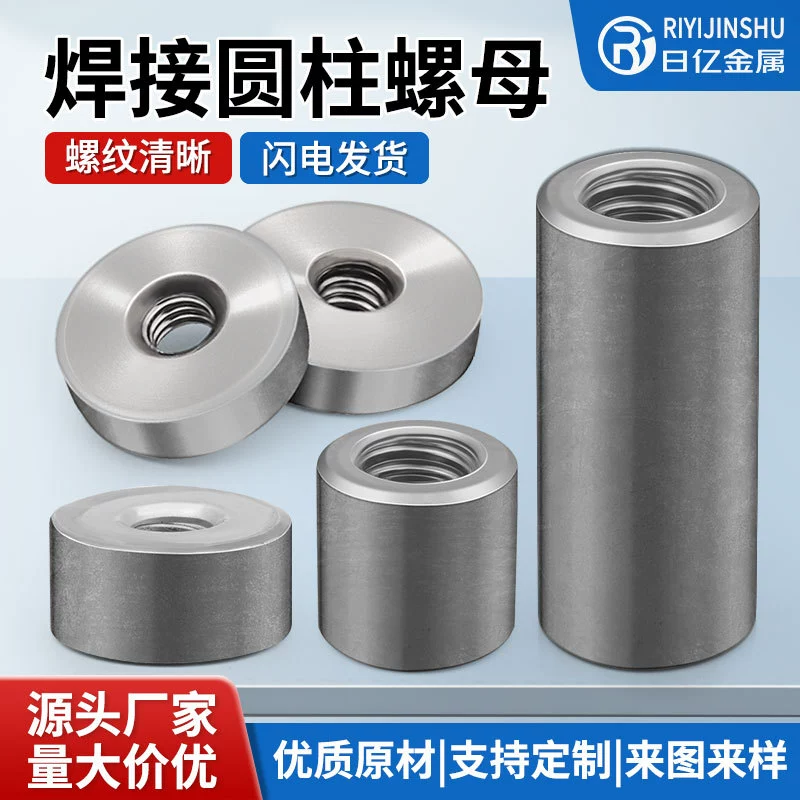 Оптовая продажа цилиндрической гайки холодной высадки трубы сварочная втулка круглая гайка винтовое соединение круглая гайка M5M6M8