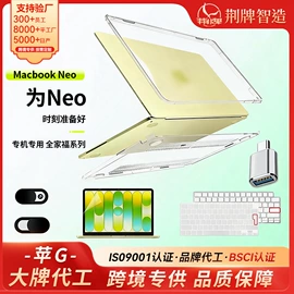 Mac 保护套;蓝牙音箱;电脑清洁用品