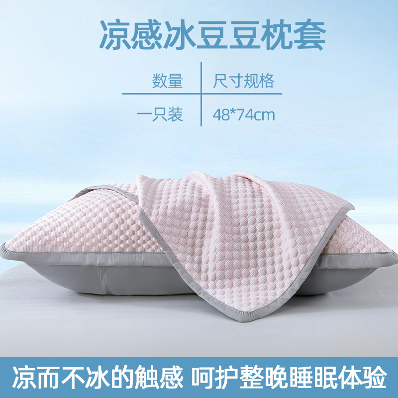 2025 春夏新 Bing Doudou シングル枕カバー枕カバーシングルクール Doudou クールクール枕カバー|undefined