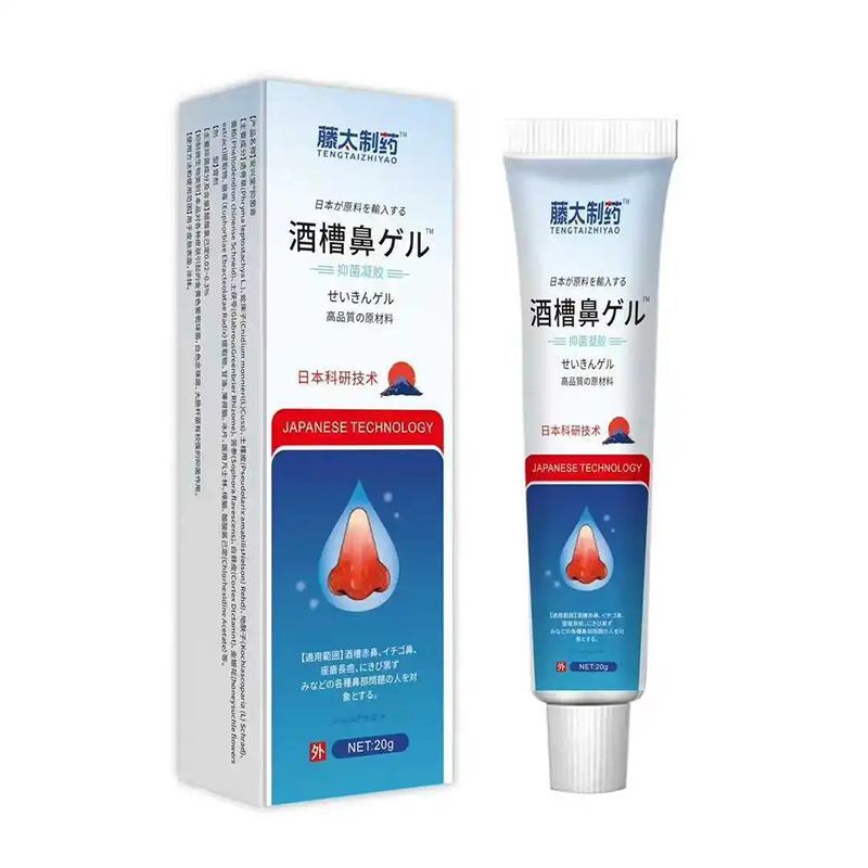 【常年热卖】抗过敏鼻腔凝胶20g装鼻涕鼻炎鼻塞鼻痒打鼾 鼻腔凝胶|undefined