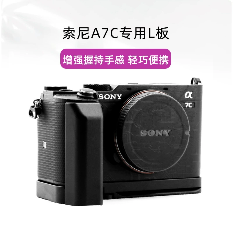 Aluminum alloy L-shaped quick release plate for Sony A7C handle Sony mirrorless camera base a7c expansion accessories L plate