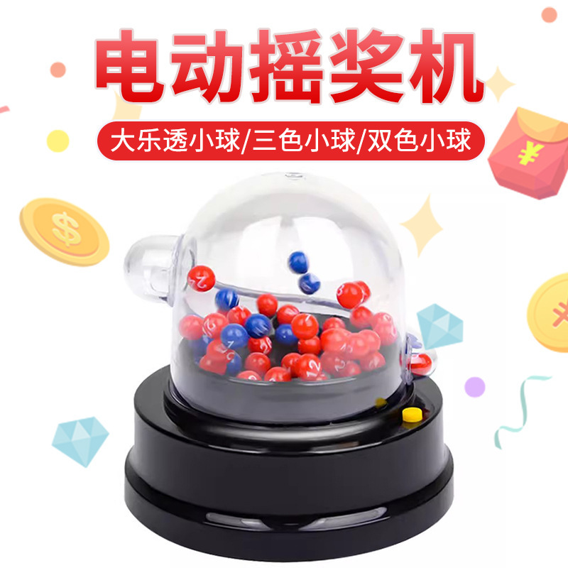 Wholesale electric lottery machine big lotto automatic lottery machine double color ball three color ball number selection simulator
