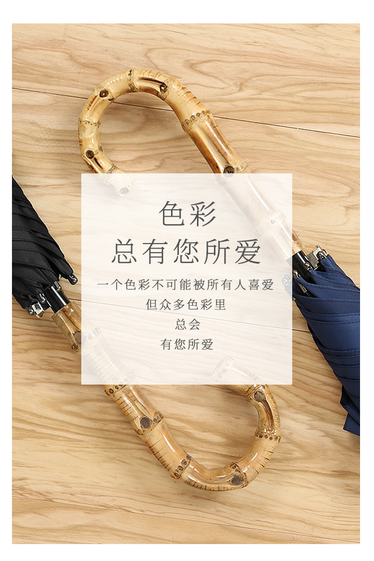 竹制手柄长柄伞_11.jpg