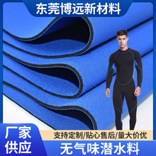 潜水料SBR复合涤纶面料 SBR健康潜水料卷杯套电脑箱包纯色尼龙N布