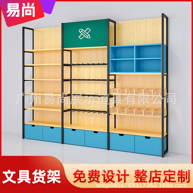 晨光文具店专用货架 钢木展示架 书店办公用品文体店笔架货柜厂家