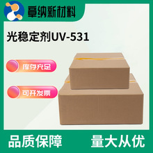 �ⷀ����UV531 ���ωT��PPPEABSPVC���ϻ������⾀�����������⾀