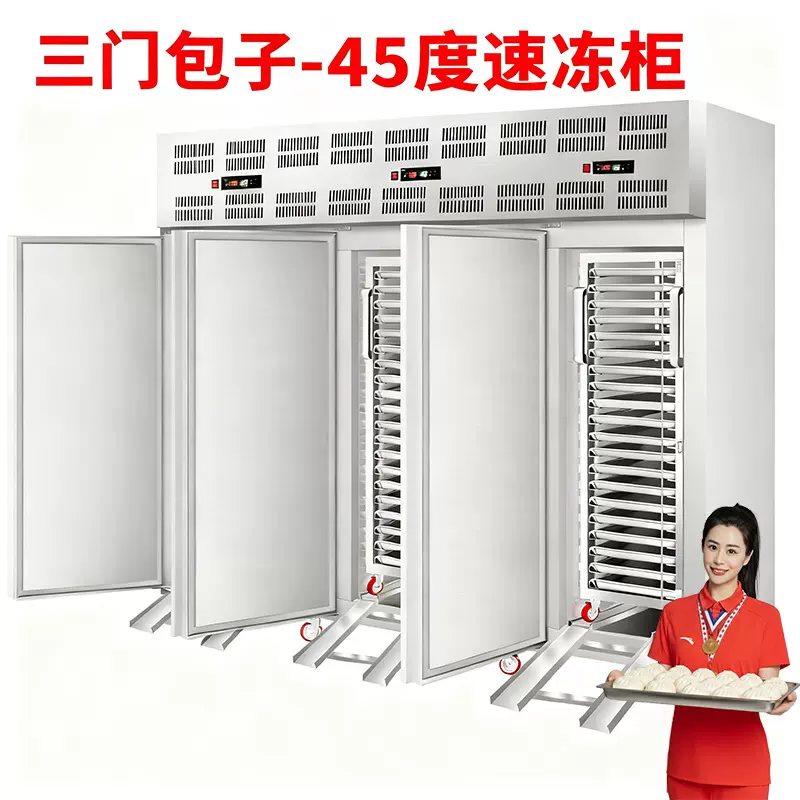 食堂专用三门速冻柜 大容量耐损耗 食材保鲜更省心冷冻海鲜速冻机