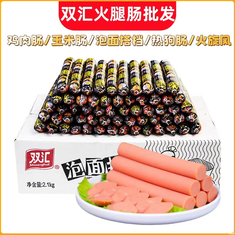 Лапша быстрого приготовления Shuanghui Partner с ветчиной, 65 г, целая коробка, 35 штук, оптовая продажа, лапша быстрого приготовления Partner, колбаса, закуски из свинины быстрого приготовления