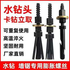 水钻机支架固定螺栓膨胀螺丝重复使用底座强力多用螺杆耐用