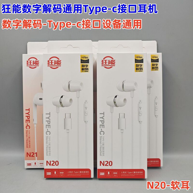 Kuangneng Type-C Interface Is Suitable for Iphone16 Pro Max P60 X60 Digital Earbuds Wire-Controlled Headphones