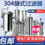 袋式纺织冷却水工业过滤器