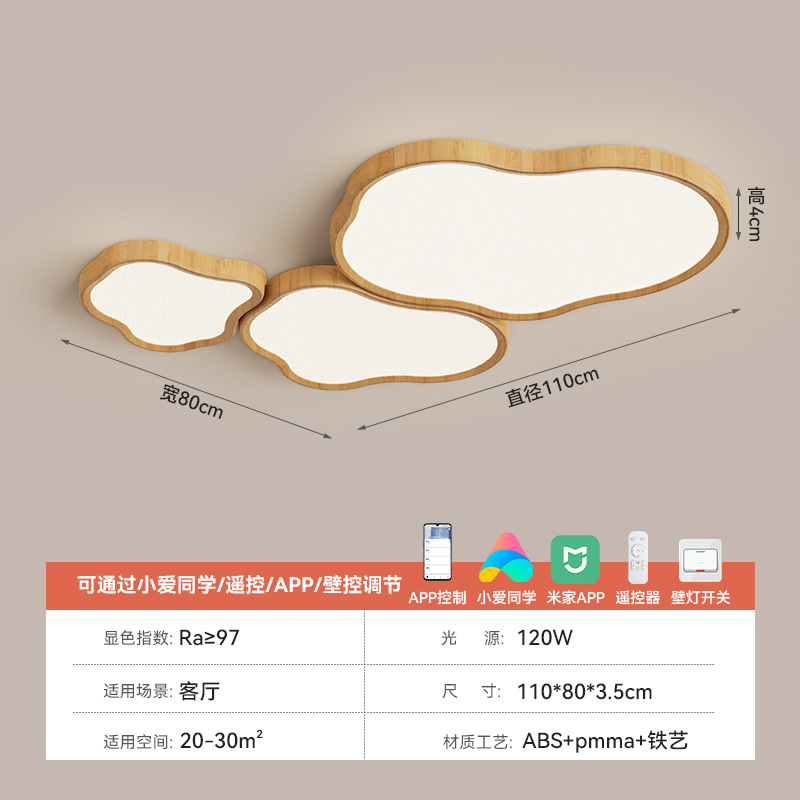 Lámpara de techo de sala de estar de estilo antiguo, protección ocular de dormitorio de espectro completo, lámpara de habitación de niños, nube de nogal, nueva lámpara de salón chino