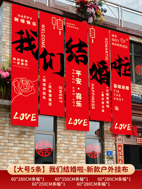 結婚式の庭のレイアウト屋外田舎の結婚式の吊り下げ布書道バナー幸せな言葉結婚式の部屋の装飾屋外庭のバルコニー|undefined