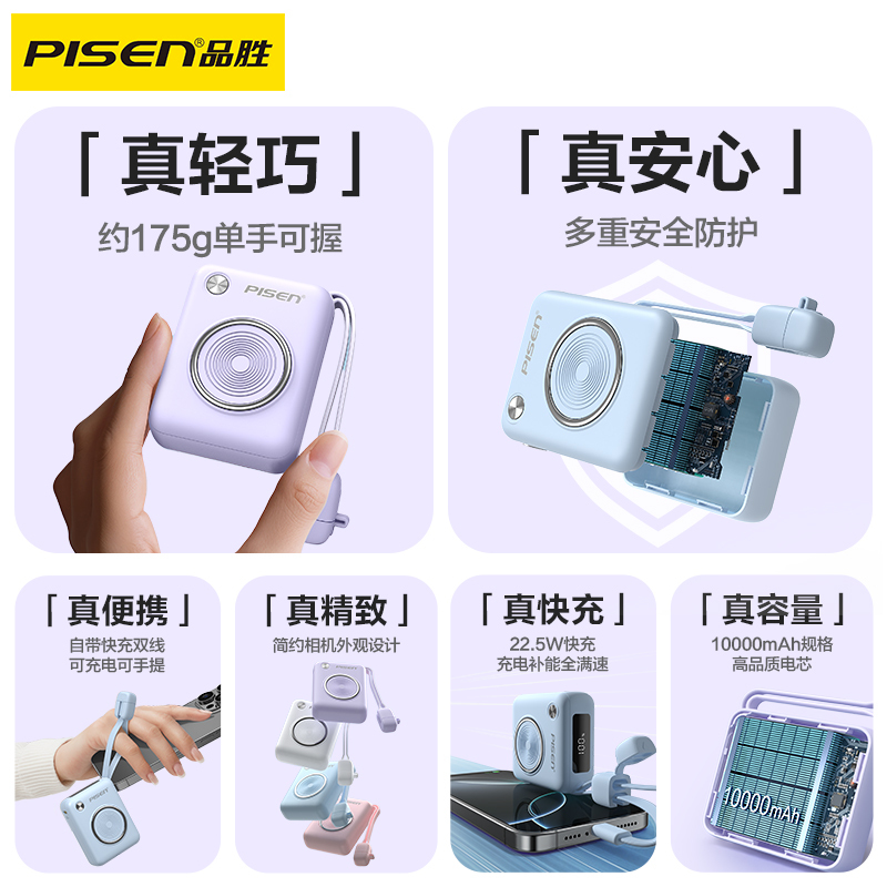 品勝mini2025新型充電宝ミニ小型携帯大容量セルフケーブル適用華為リンゴ16|undefined