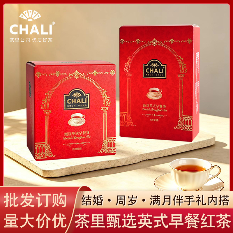 Chali Tea Tea Bags Black Tea English Breakfast Tea 2g*2 Packets Bridesmaid Return Gift Wedding Souvenir Chali Tea Tea Bags Black Tea English Breakfast Tea 2g*2 Packets Bridesmaid Return Gift Wedding Souvenir