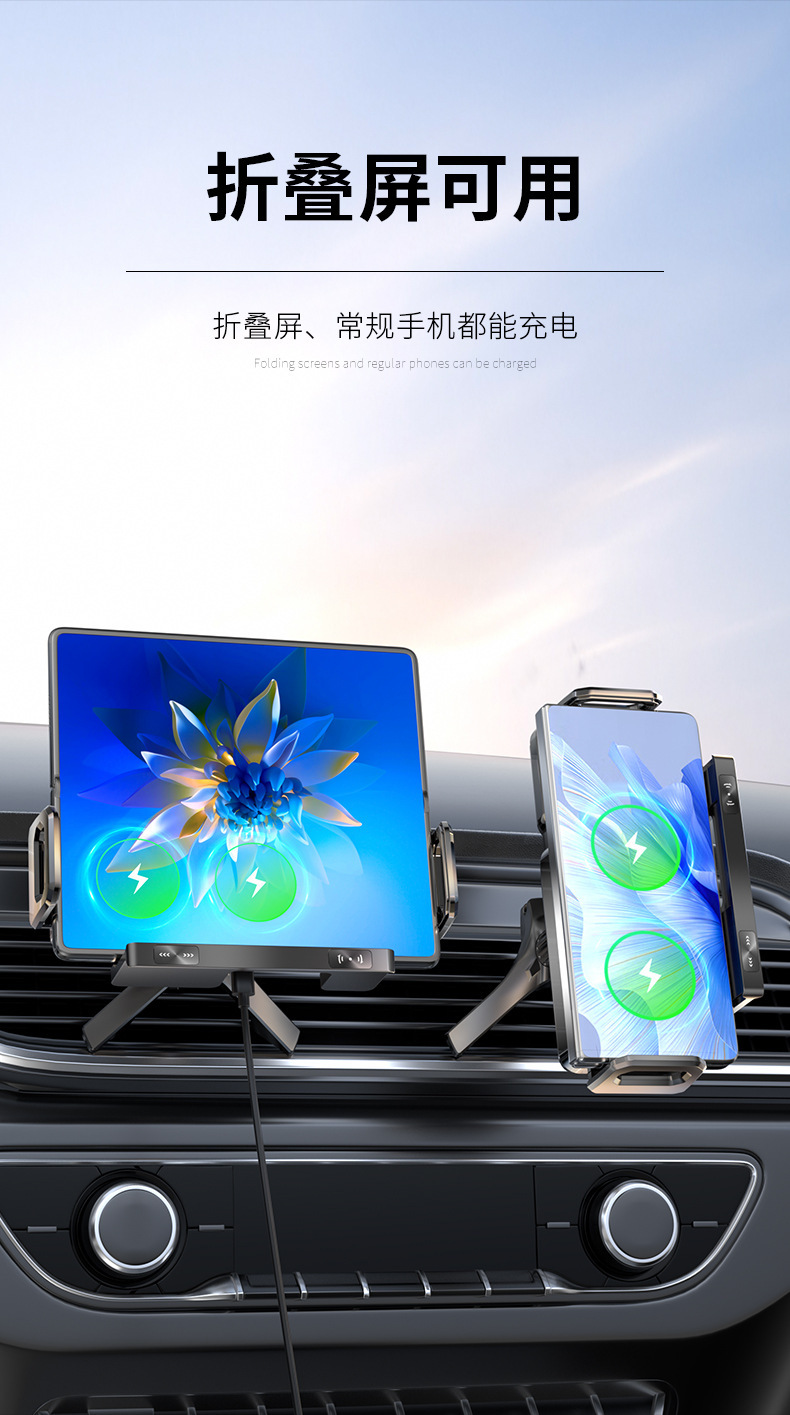 Folding Car Phone Holder Dual Wireless Charging 90 Degree Rotation