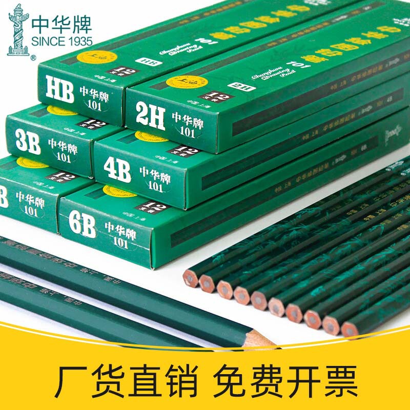 Zhonghua Brand Hb Pencil 2H Elementary School Student 2B Sketching 3B Drawing Better Than 4B6B Pencil 8B Exam-Specific Sketching and Drawing Zhonghua Brand Hb Pencil 2H Elementary School Student 2B Sketching 3B Drawing Better Than 4B6B Pencil 8B Exam-Specific Sketching and Drawing