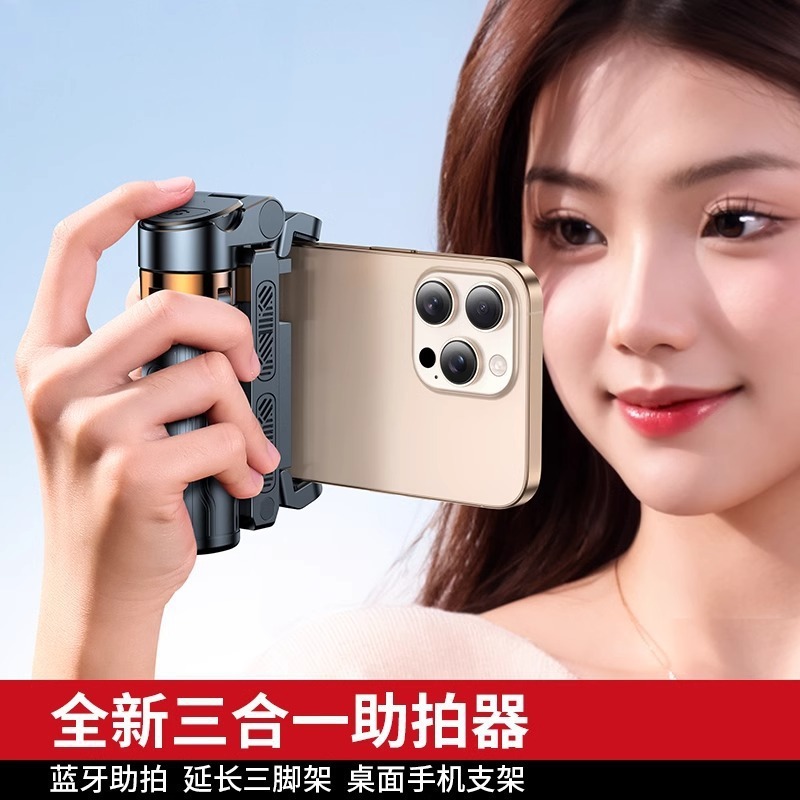 2025新款JC25手机拍照神器旅游便携通用落地四脚架超迷你自拍杆|undefined