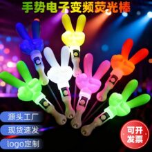 批发手指荧光棒演唱会酒吧手势应援棒舞台活动助威道具手持荧光棒