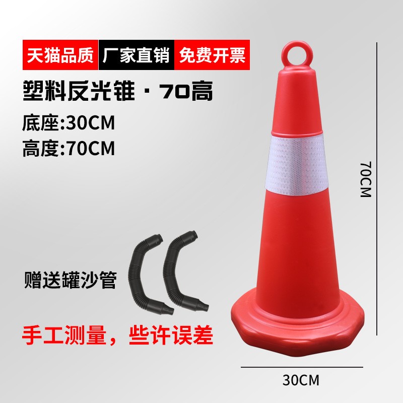 Cono de goma 70cm Cono de barricada reflectante Cono de helado Cubo cónico Piel de aislamiento Construcción Columna de advertencia Cono de carretera
