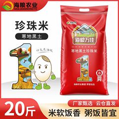 海糧万佳1号米20斤盤錦米カニ田米2023年新米東北米10KG