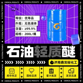 酯;一元醇;其他醚